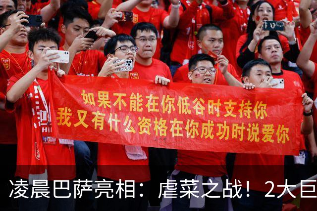 凌晨巴萨亮相：虐菜之战！2大巨星追赶姆巴佩，冲西甲6连胜